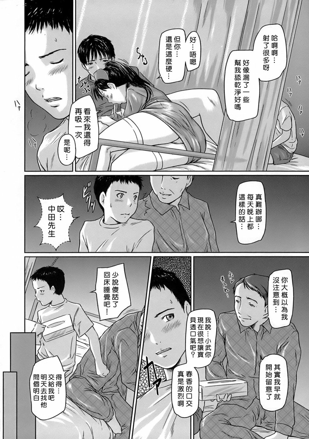 [Kisaragi Gunma] Giri Giri Sisters [Chinese] [姬萌九課] page 156 full