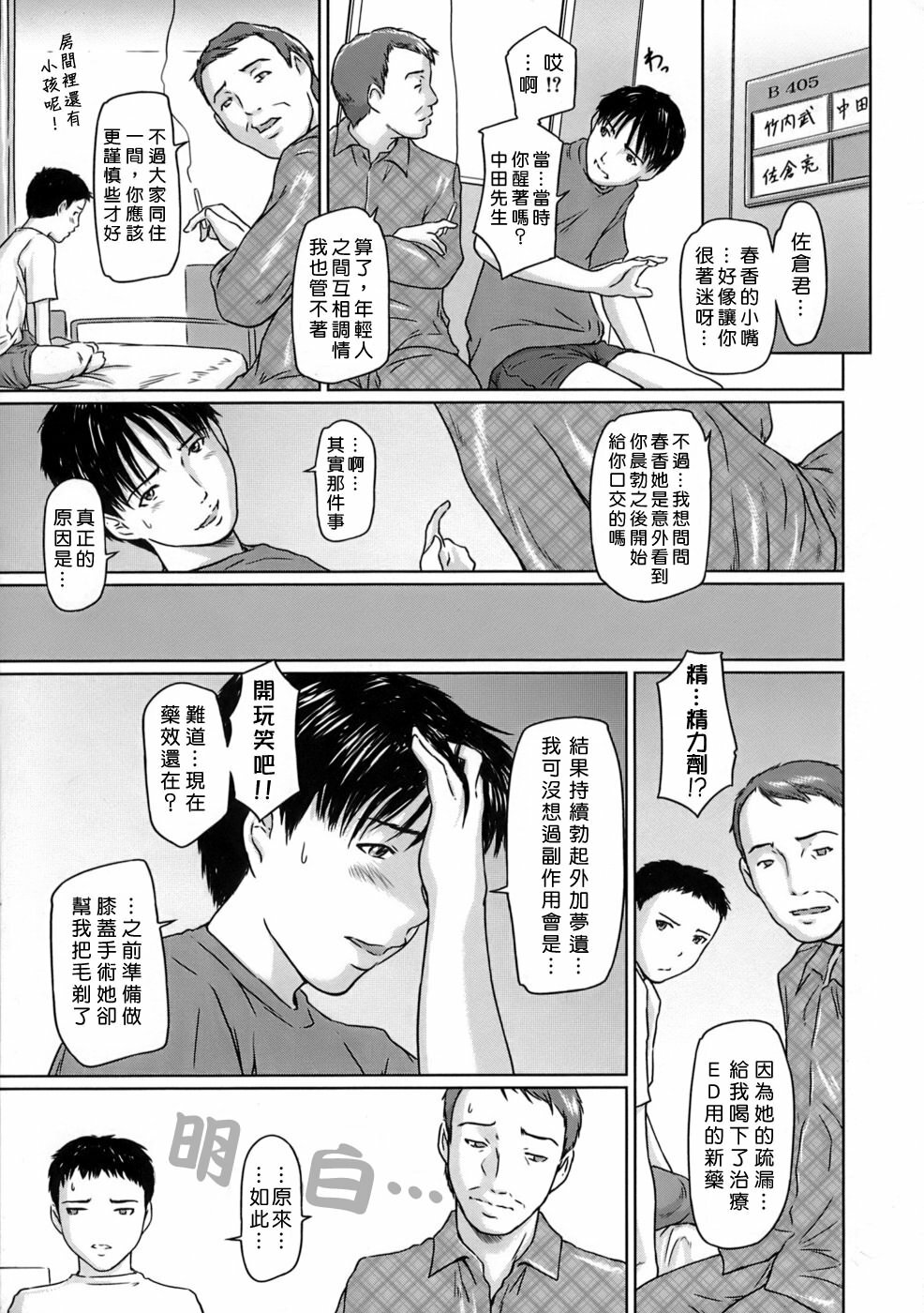 [Kisaragi Gunma] Giri Giri Sisters [Chinese] [姬萌九課] page 157 full