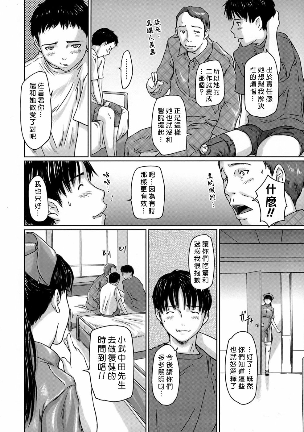 [Kisaragi Gunma] Giri Giri Sisters [Chinese] [姬萌九課] page 158 full
