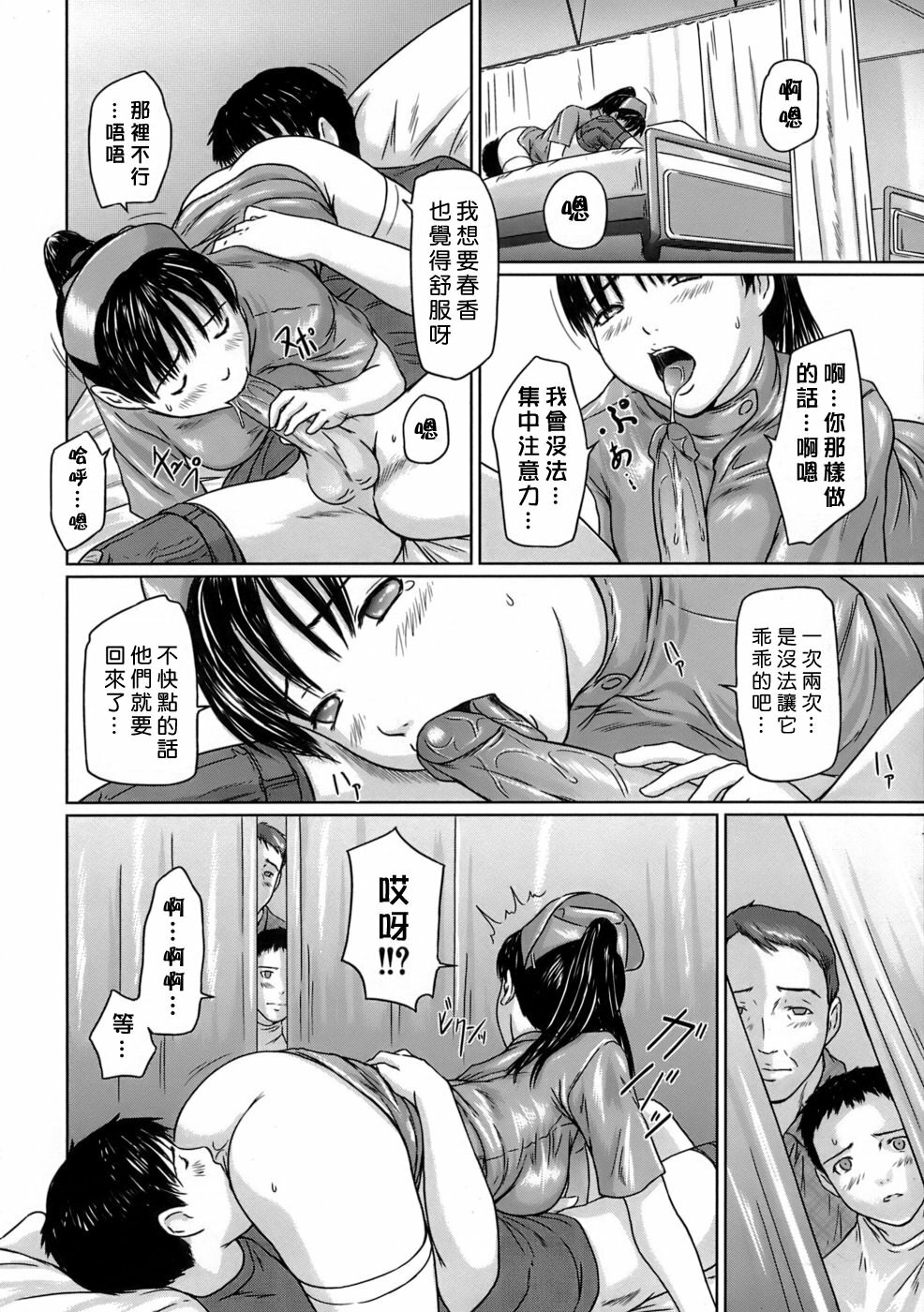 [Kisaragi Gunma] Giri Giri Sisters [Chinese] [姬萌九課] page 160 full