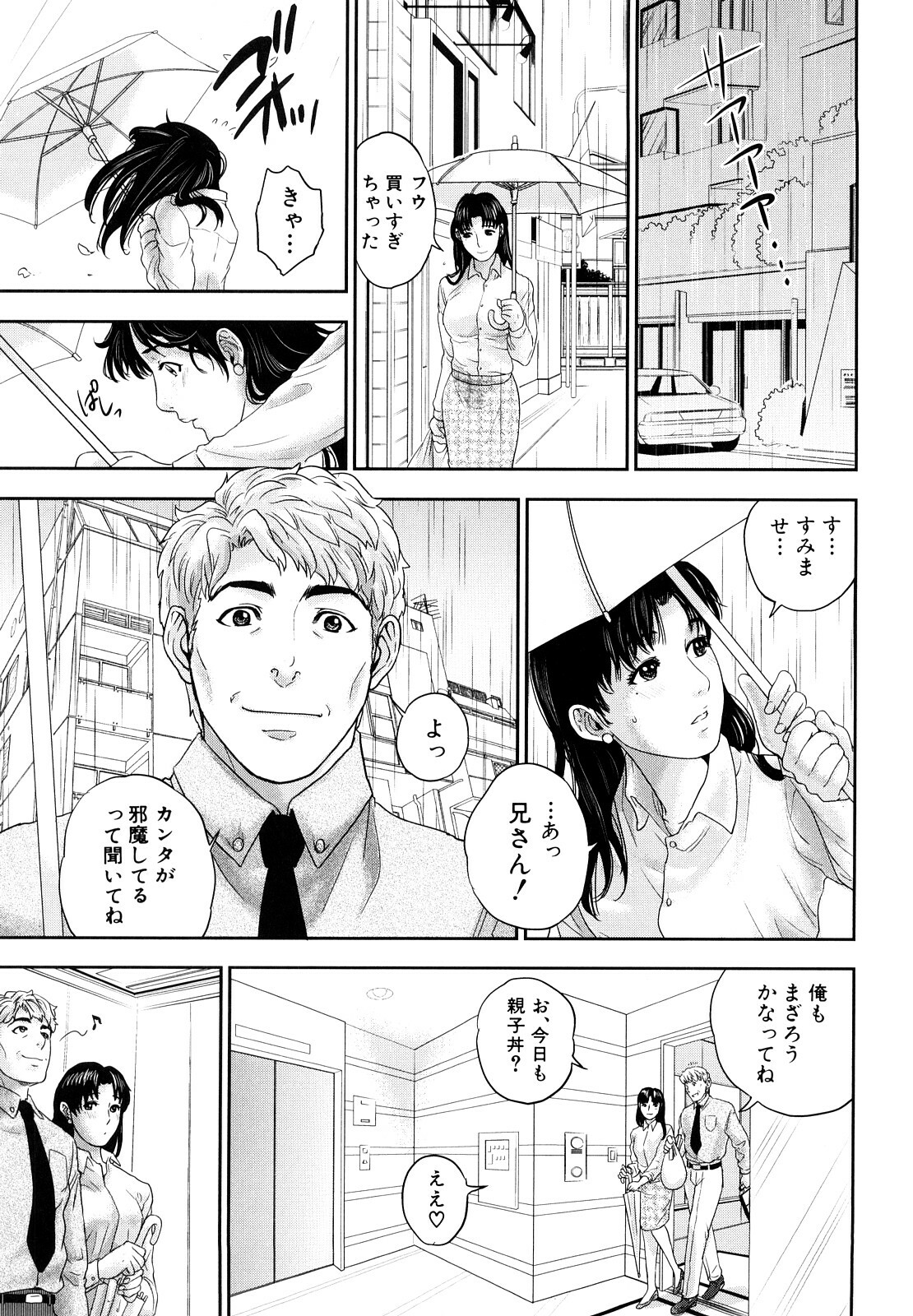 [Tohzai] Incest Taboo page 122 full