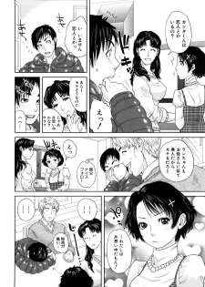 [Tohzai] Incest Taboo - page 13