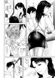 [Tohzai] Incest Taboo - page 15