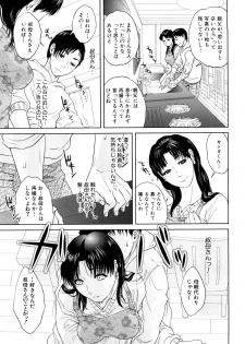 [Tohzai] Incest Taboo - page 16