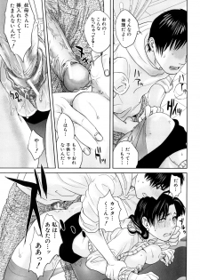 [Tohzai] Incest Taboo - page 22