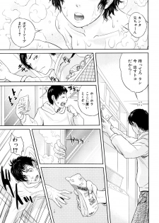 [Tohzai] Incest Taboo - page 36