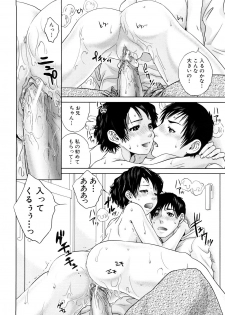[Tohzai] Incest Taboo - page 47