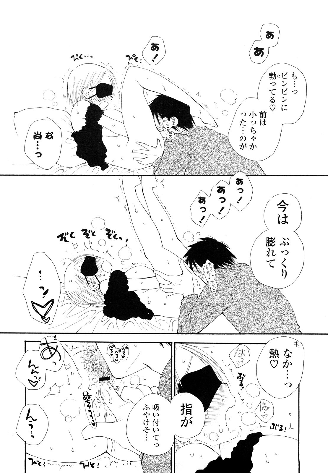 [Inomoto Rikako] Houkago Nyan Nyan page 109 full