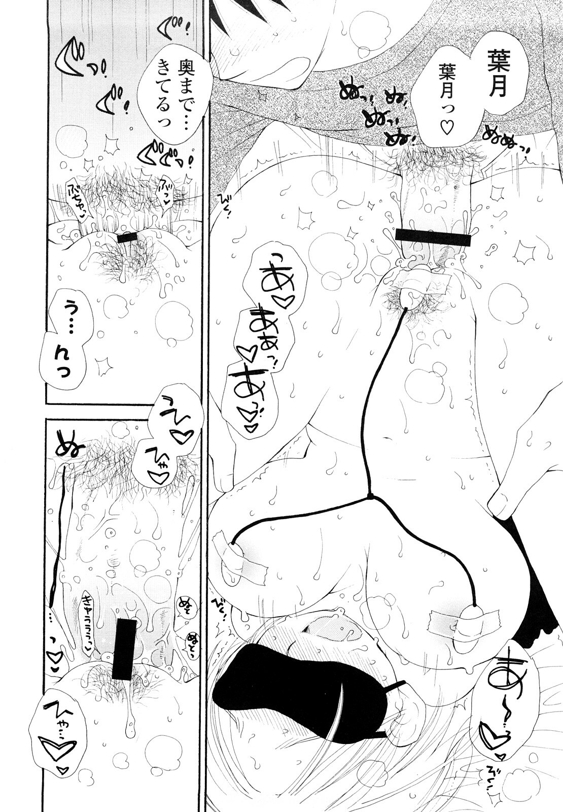 [Inomoto Rikako] Houkago Nyan Nyan page 113 full