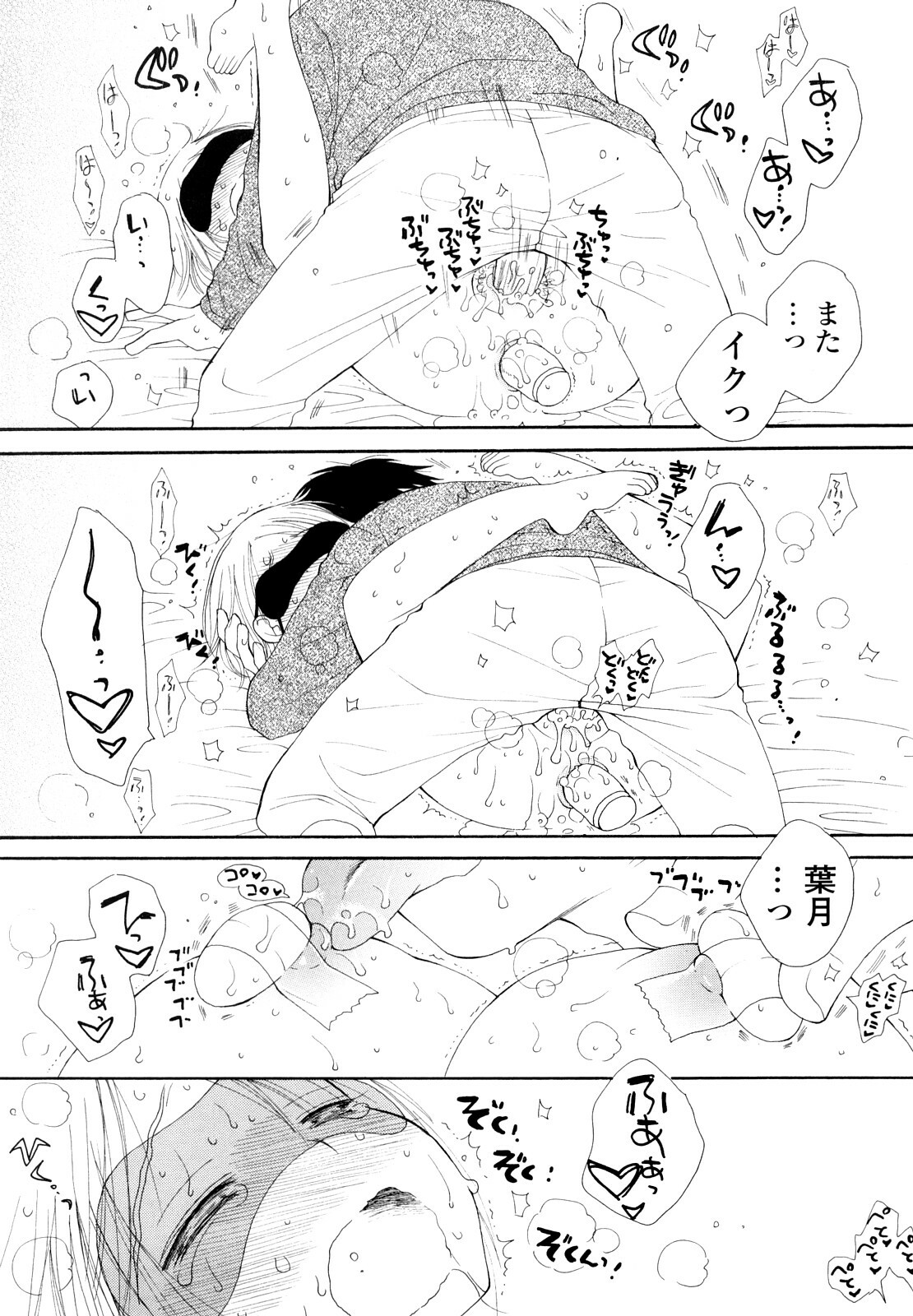 [Inomoto Rikako] Houkago Nyan Nyan page 114 full