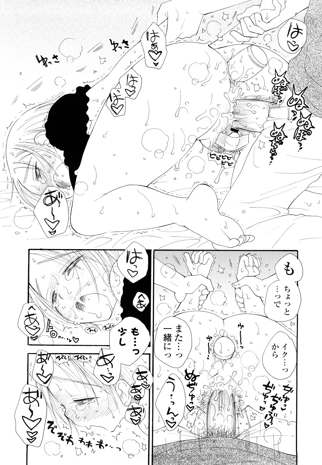 [Inomoto Rikako] Houkago Nyan Nyan page 115 full