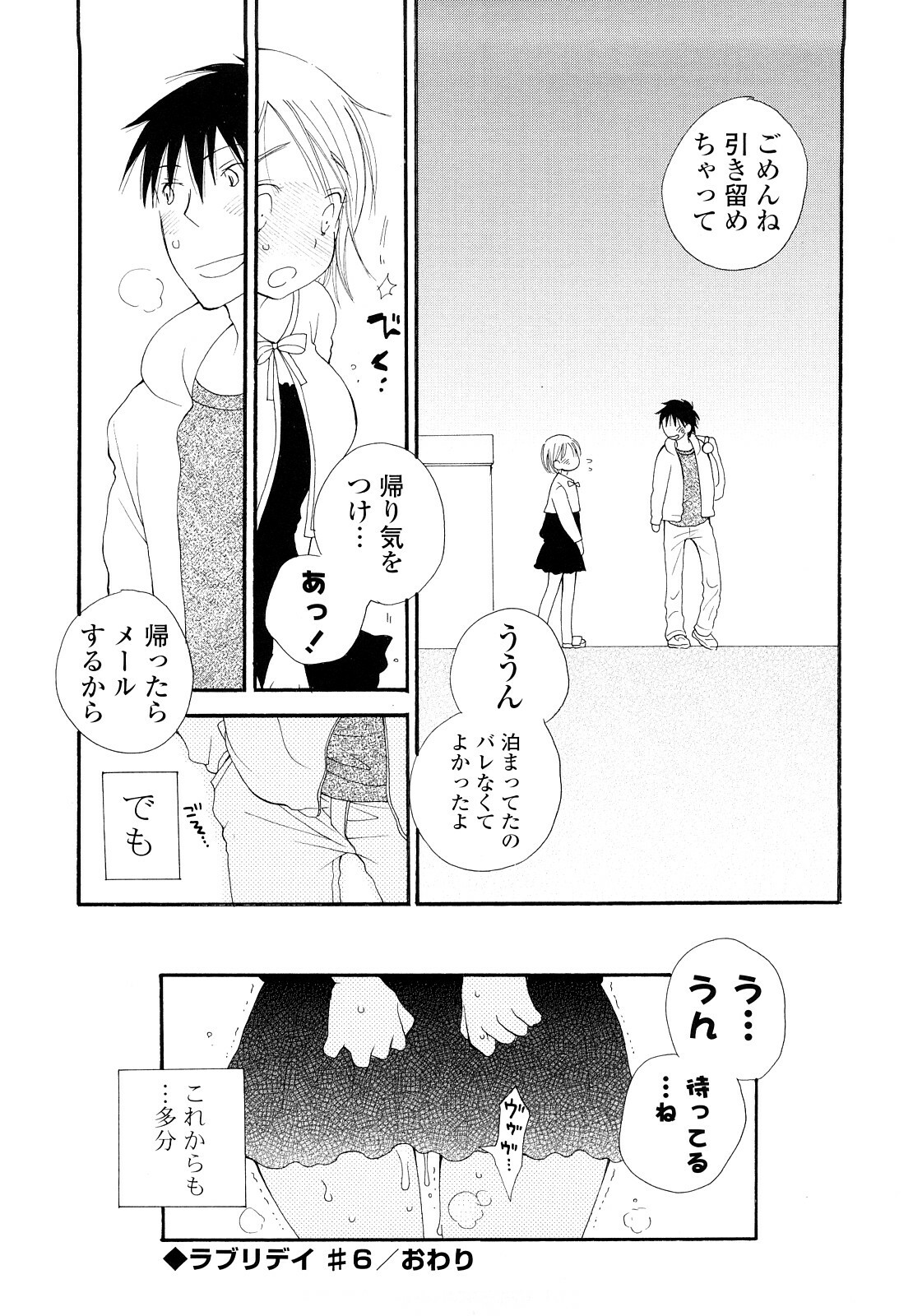 [Inomoto Rikako] Houkago Nyan Nyan page 119 full
