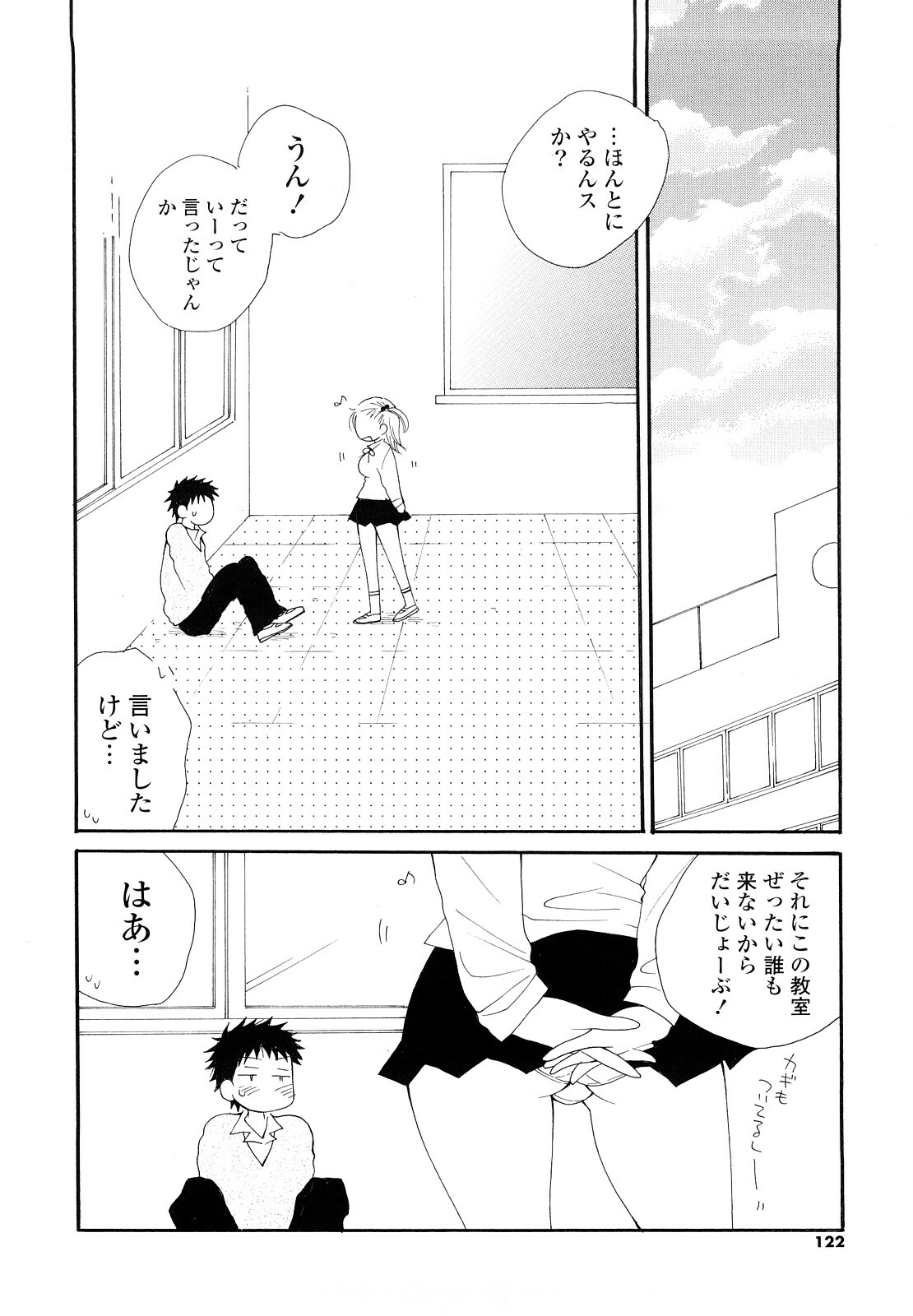 [Inomoto Rikako] Houkago Nyan Nyan page 121 full