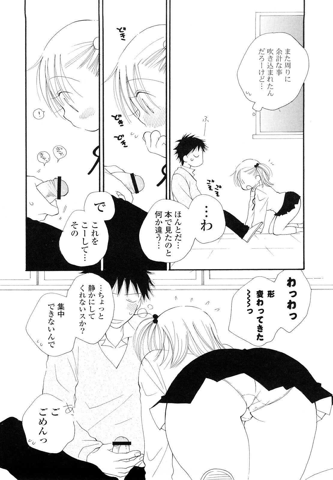 [Inomoto Rikako] Houkago Nyan Nyan page 123 full
