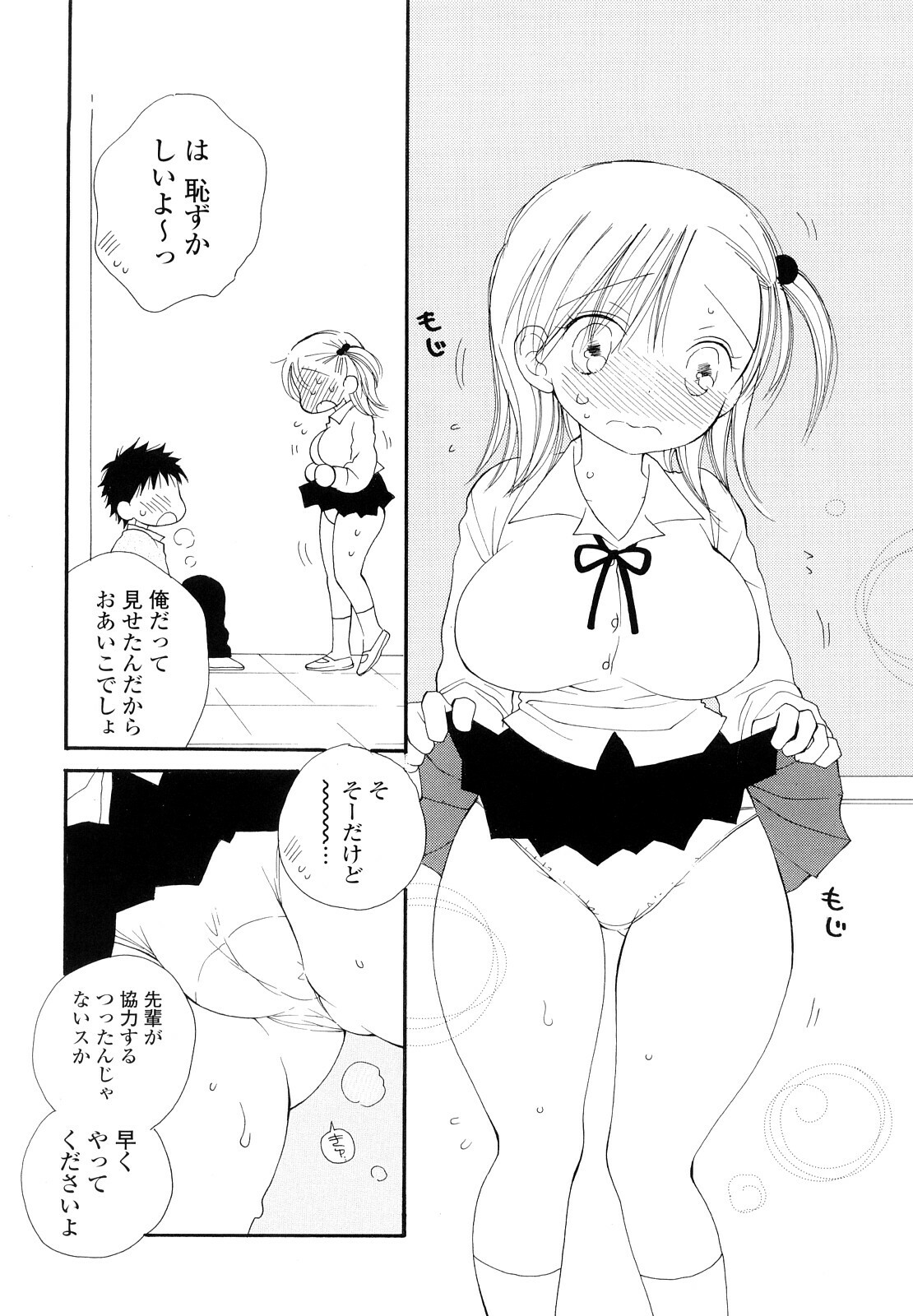 [Inomoto Rikako] Houkago Nyan Nyan page 126 full