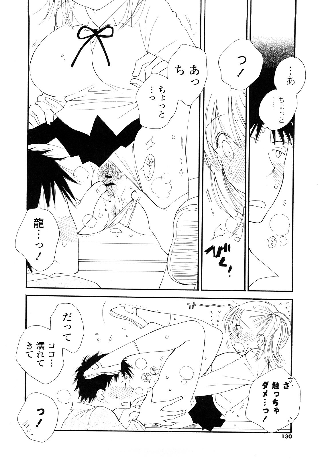 [Inomoto Rikako] Houkago Nyan Nyan page 129 full