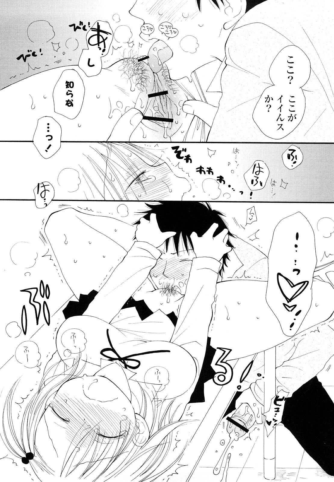 [Inomoto Rikako] Houkago Nyan Nyan page 131 full