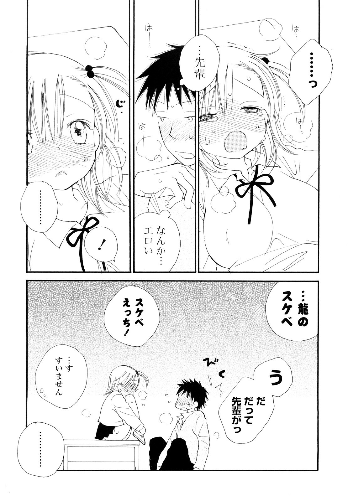 [Inomoto Rikako] Houkago Nyan Nyan page 132 full