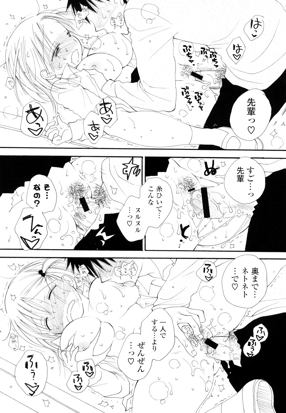 [Inomoto Rikako] Houkago Nyan Nyan page 136 full