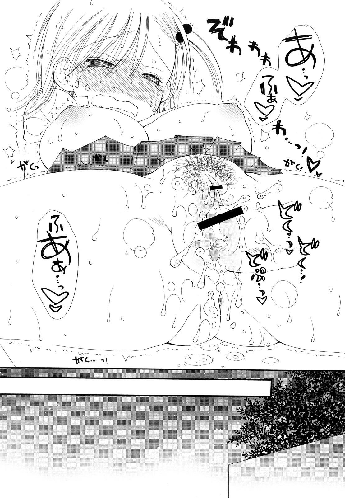 [Inomoto Rikako] Houkago Nyan Nyan page 138 full