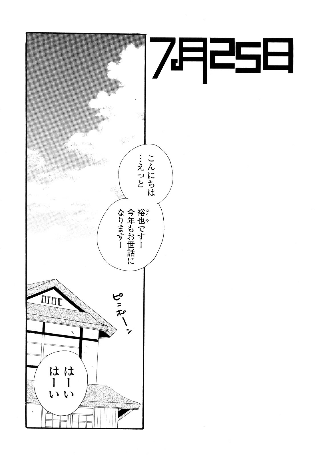 [Inomoto Rikako] Houkago Nyan Nyan page 140 full