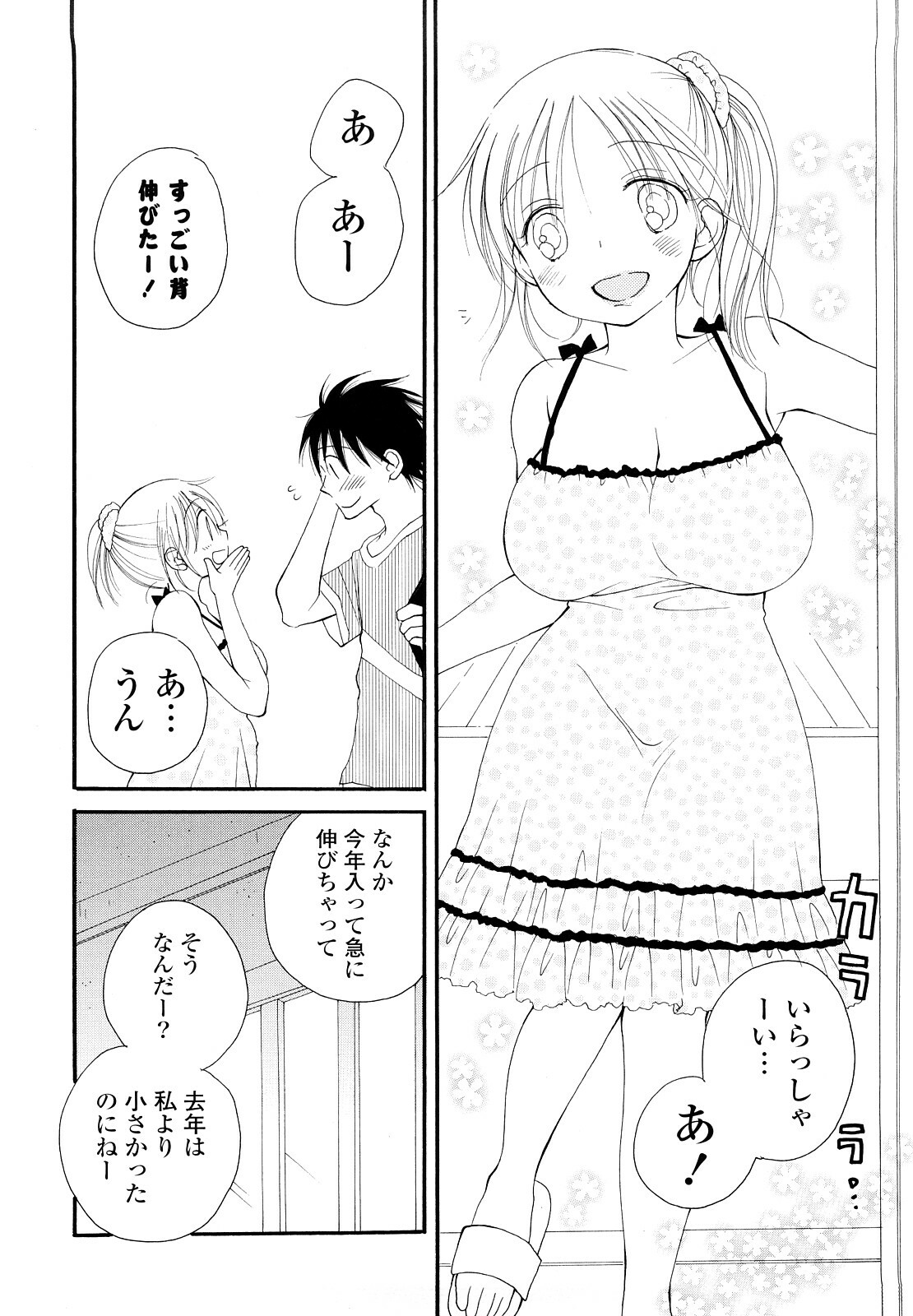 [Inomoto Rikako] Houkago Nyan Nyan page 141 full