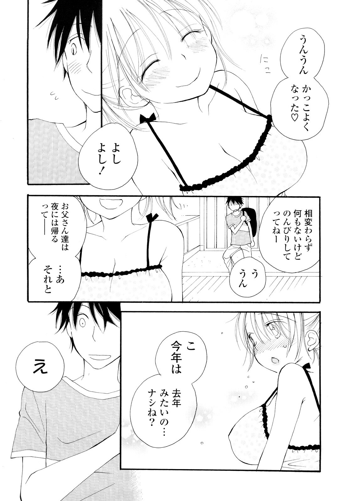 [Inomoto Rikako] Houkago Nyan Nyan page 142 full