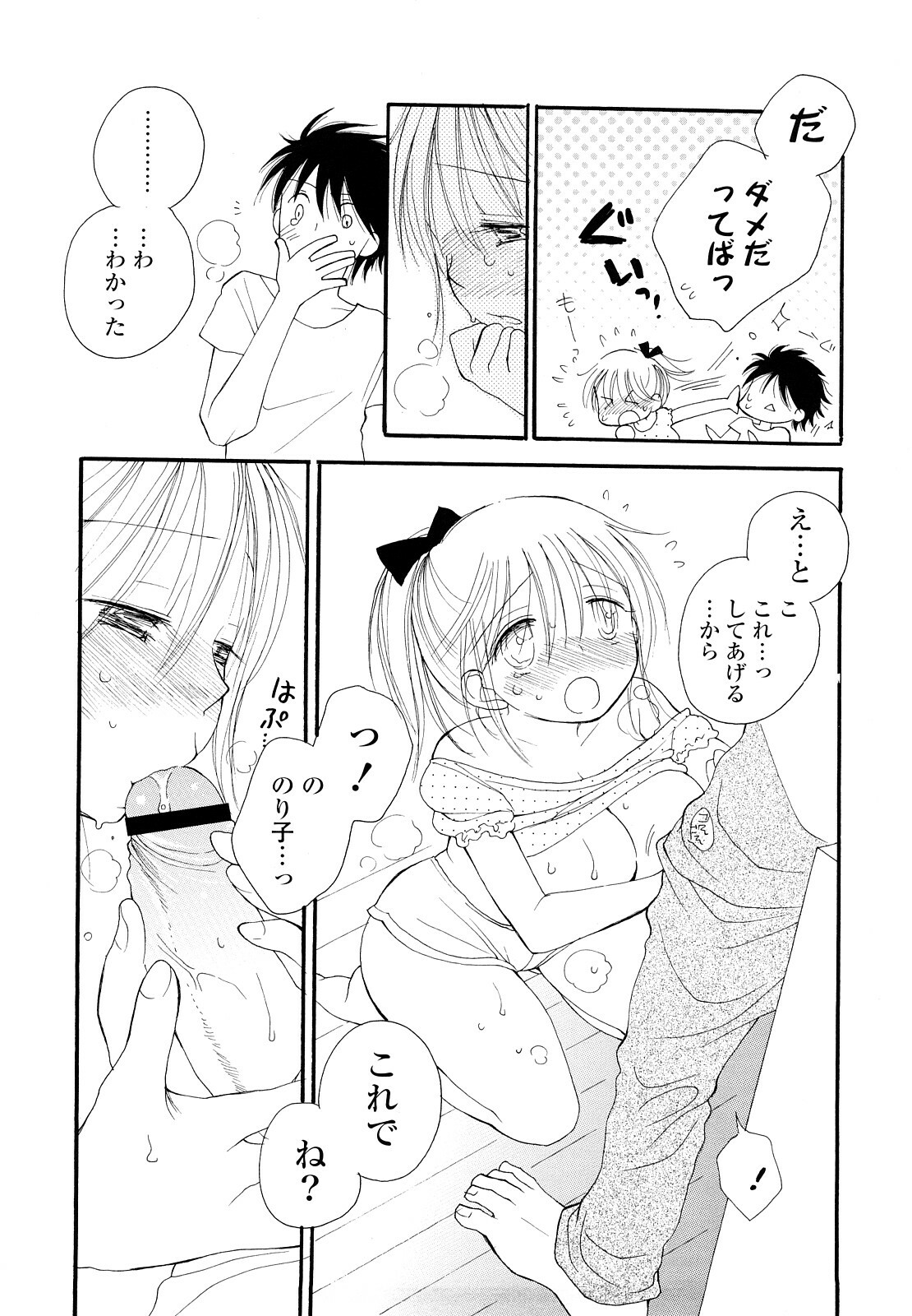[Inomoto Rikako] Houkago Nyan Nyan page 147 full