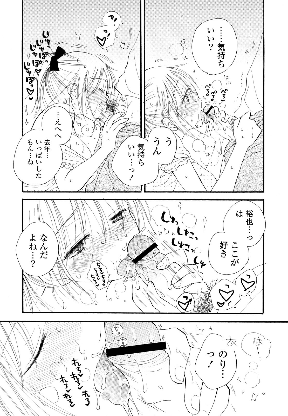 [Inomoto Rikako] Houkago Nyan Nyan page 148 full