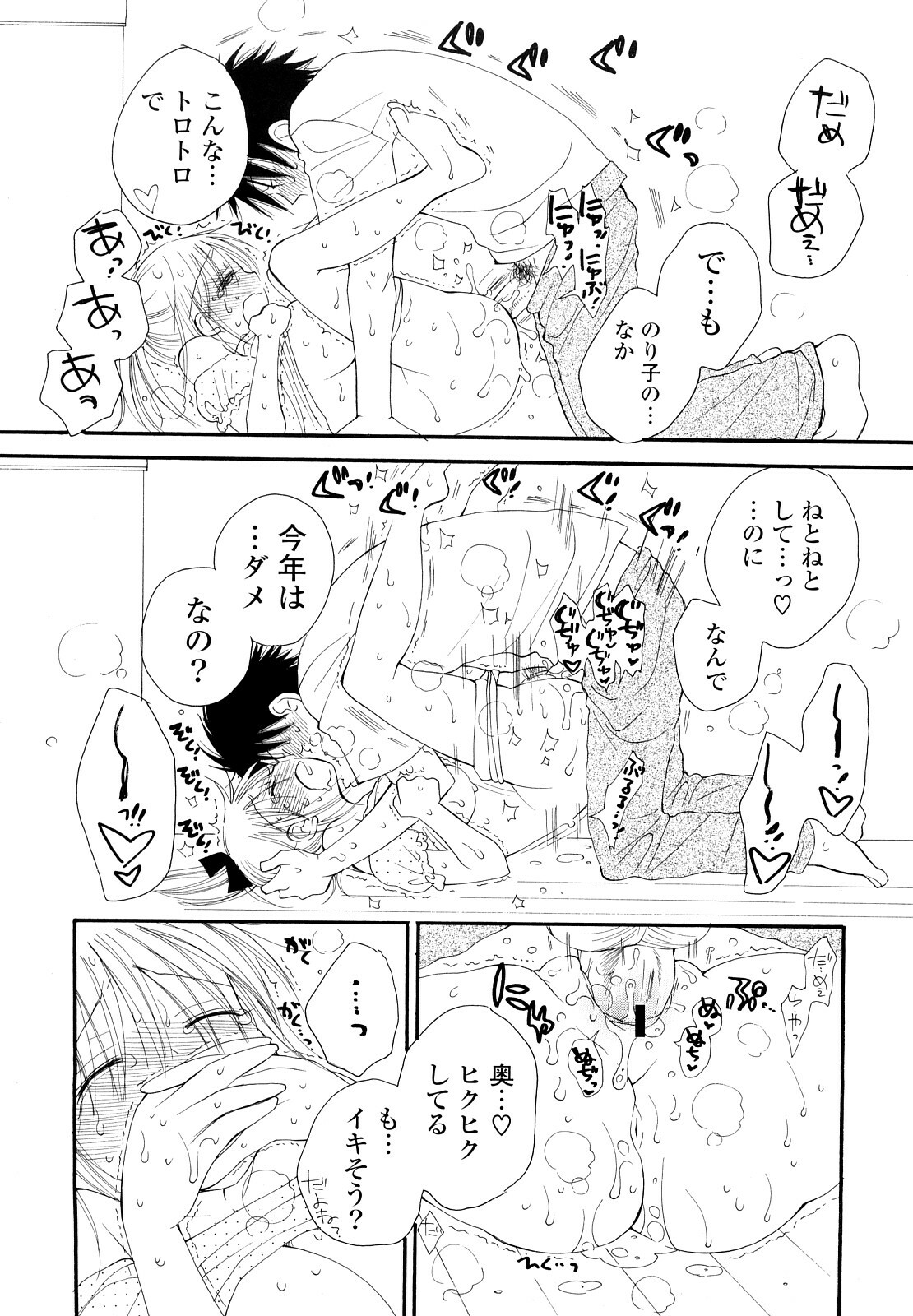 [Inomoto Rikako] Houkago Nyan Nyan page 152 full