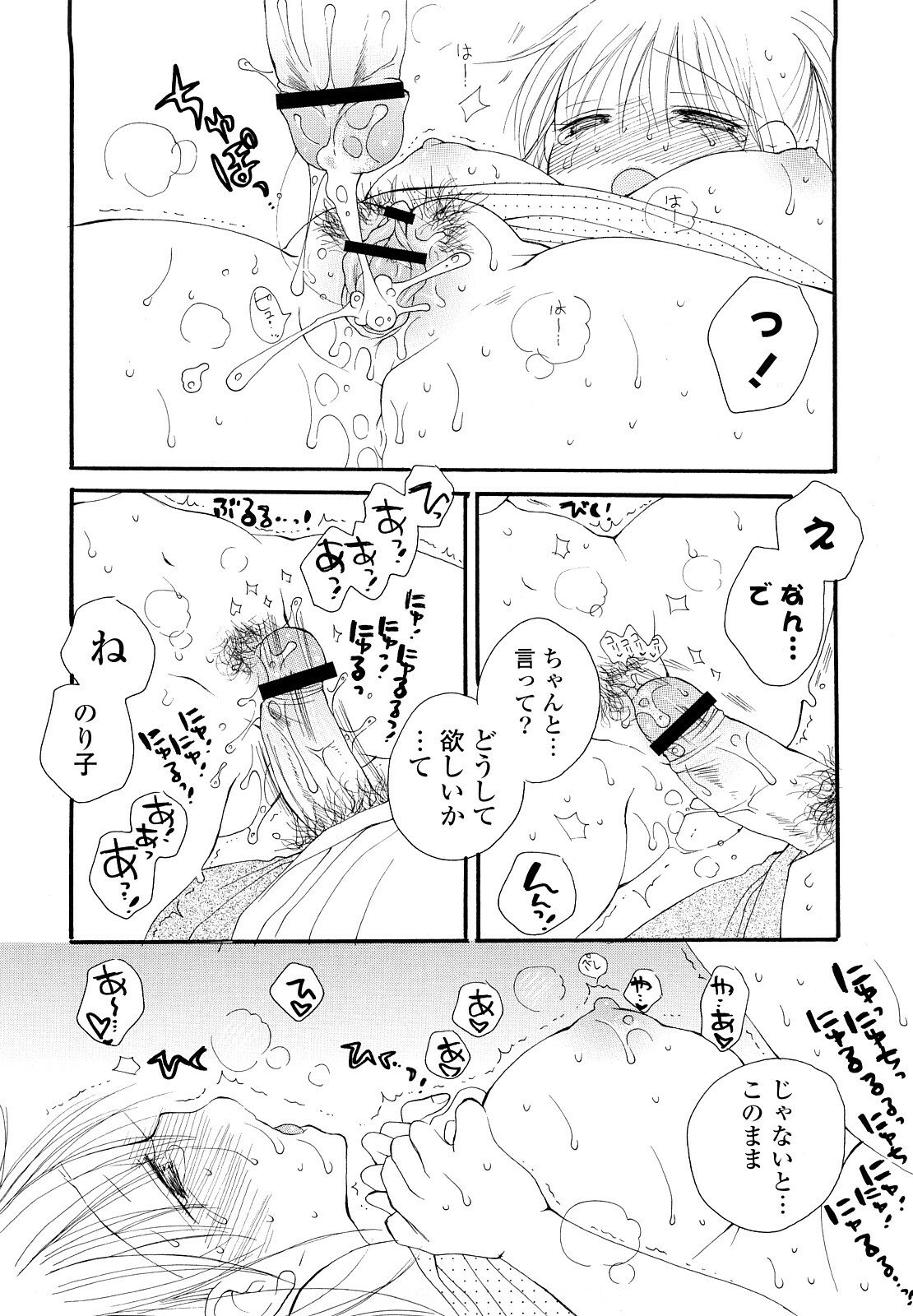 [Inomoto Rikako] Houkago Nyan Nyan page 153 full