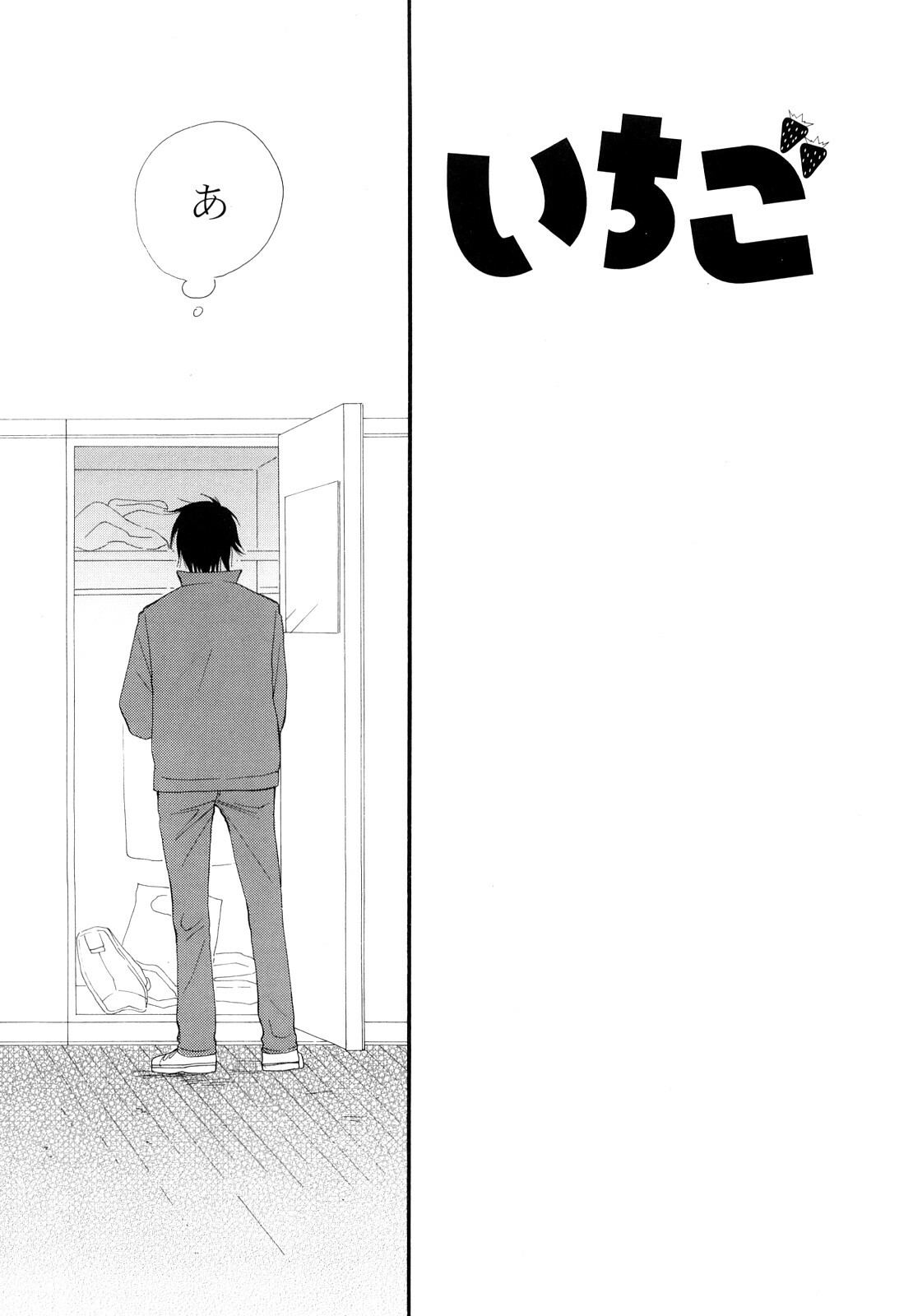 [Inomoto Rikako] Houkago Nyan Nyan page 160 full