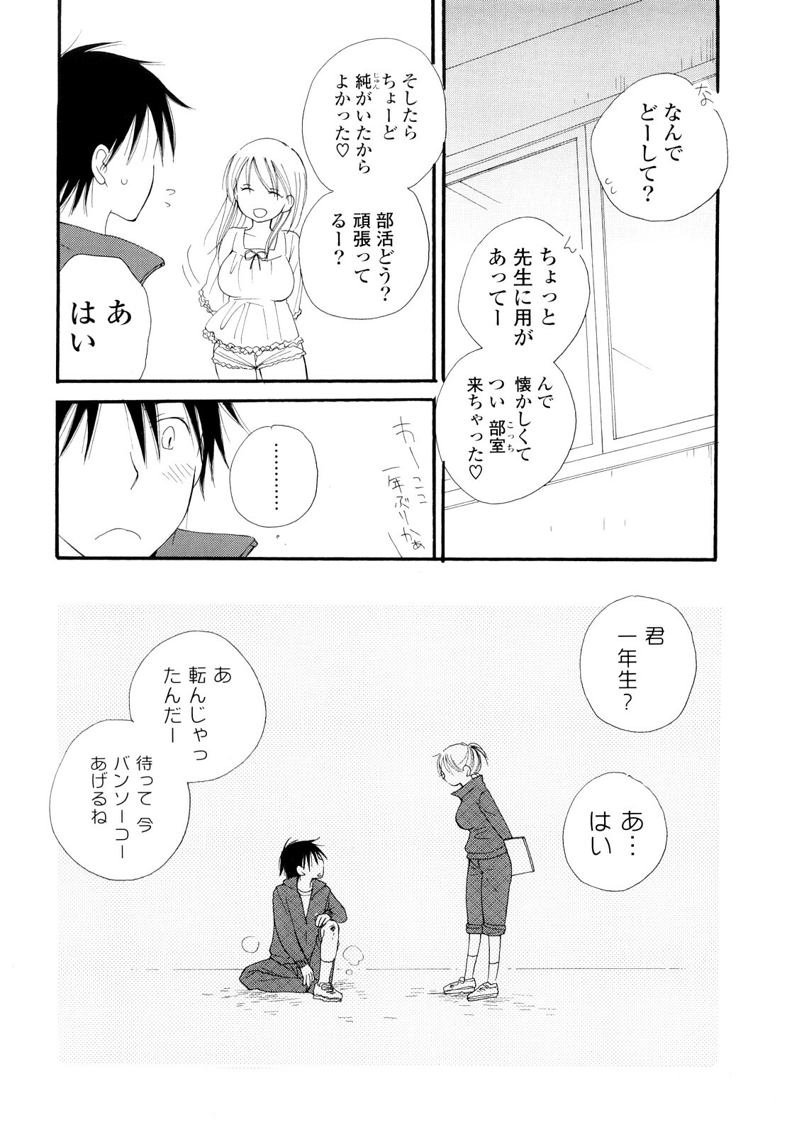 [Inomoto Rikako] Houkago Nyan Nyan page 162 full