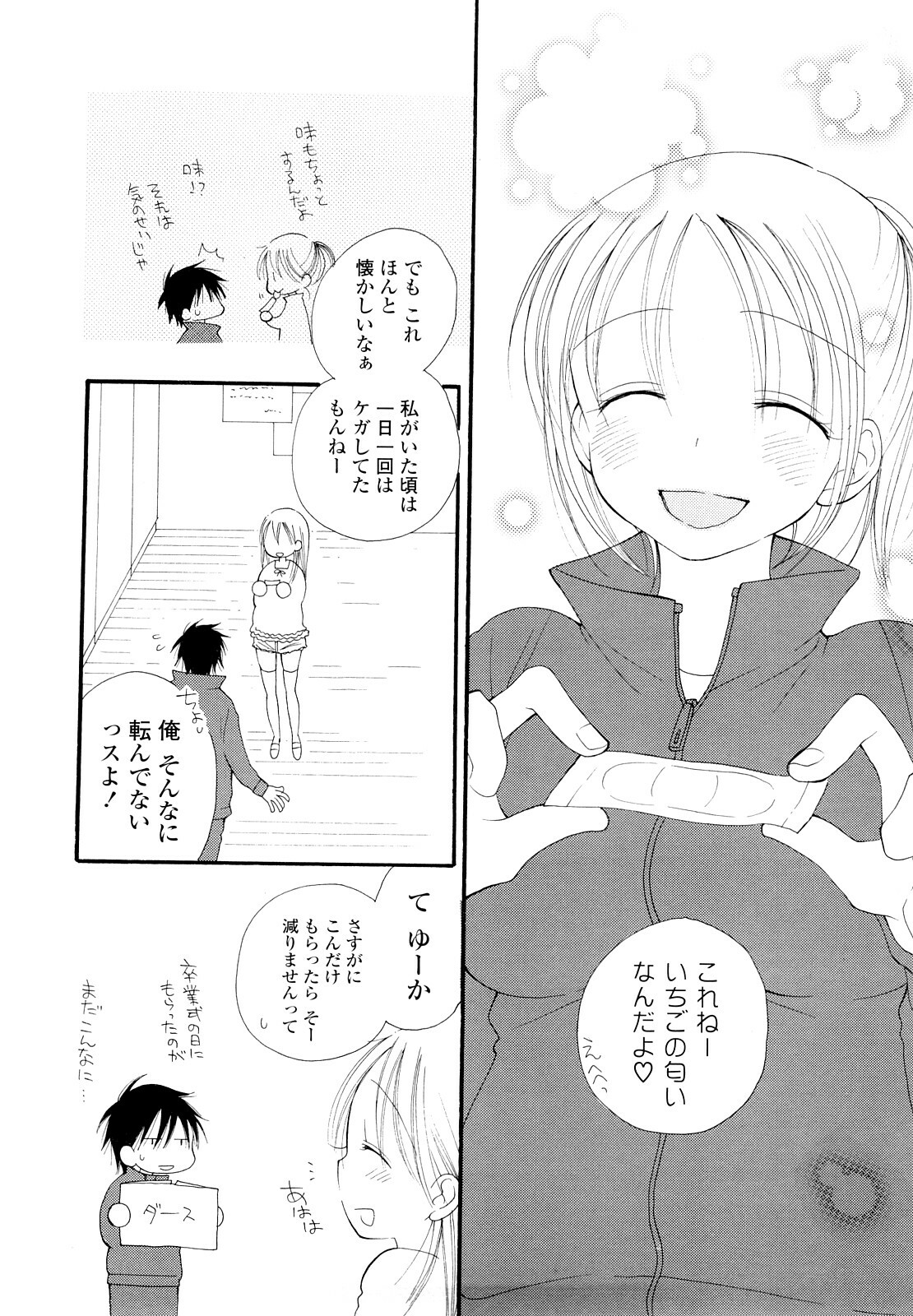 [Inomoto Rikako] Houkago Nyan Nyan page 163 full