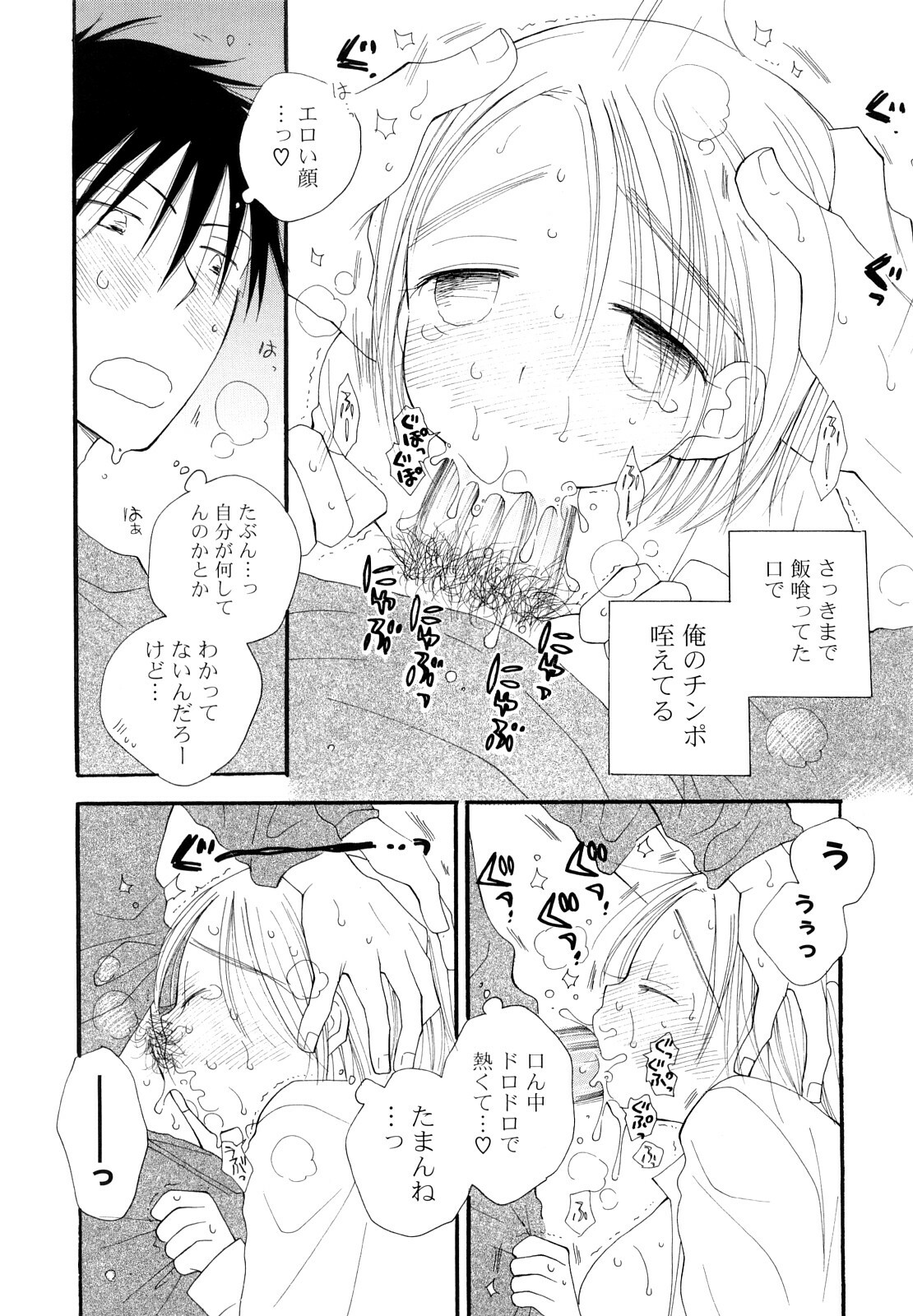 [Inomoto Rikako] Houkago Nyan Nyan page 34 full