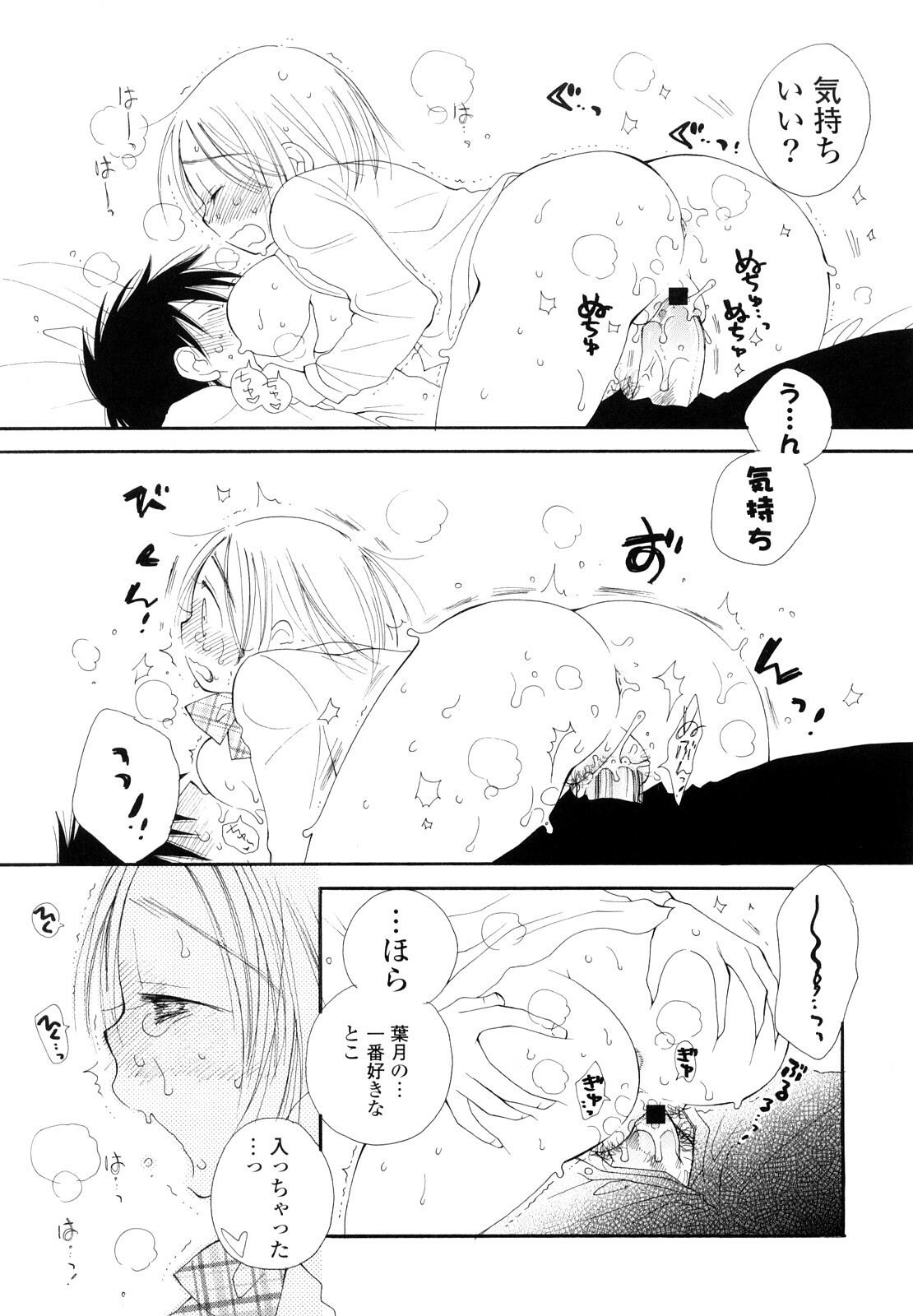 [Inomoto Rikako] Houkago Nyan Nyan page 78 full