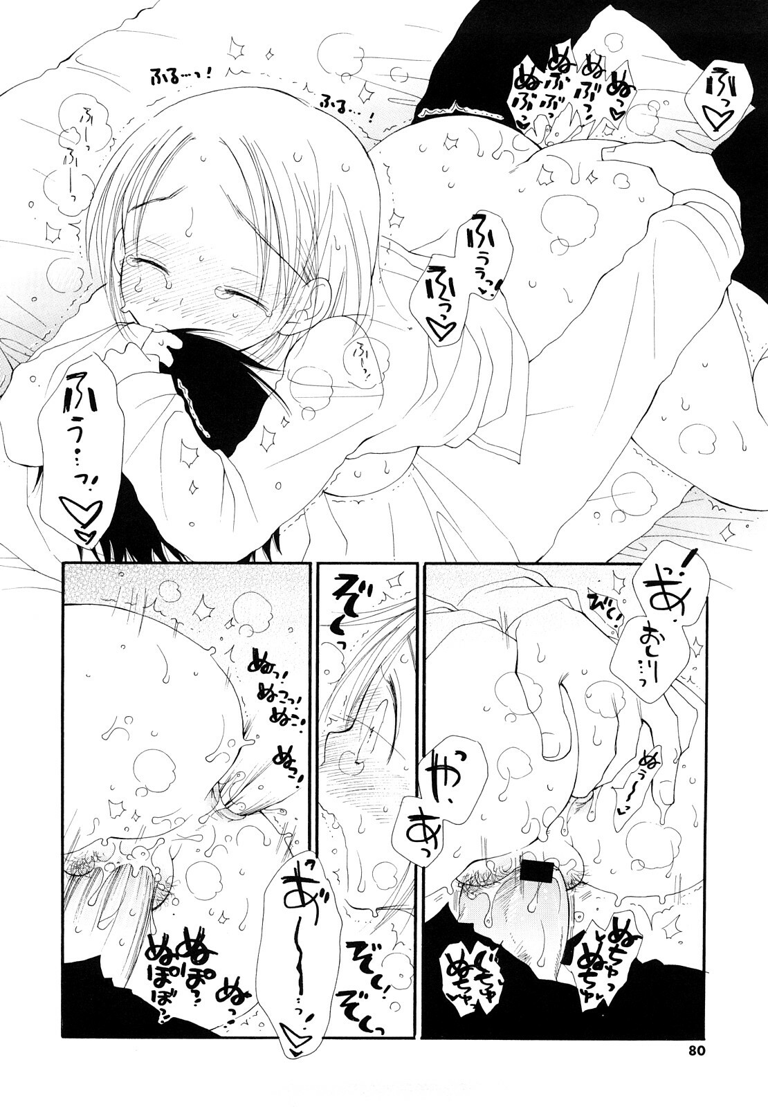 [Inomoto Rikako] Houkago Nyan Nyan page 79 full