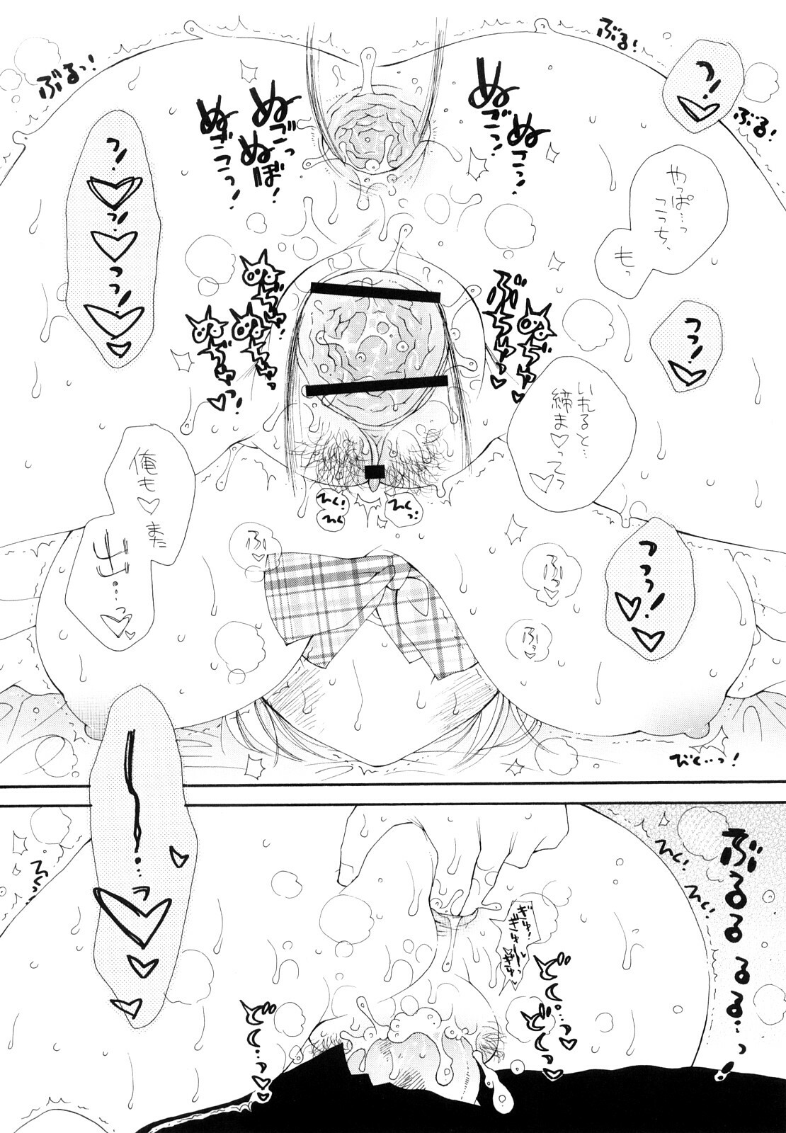 [Inomoto Rikako] Houkago Nyan Nyan page 80 full