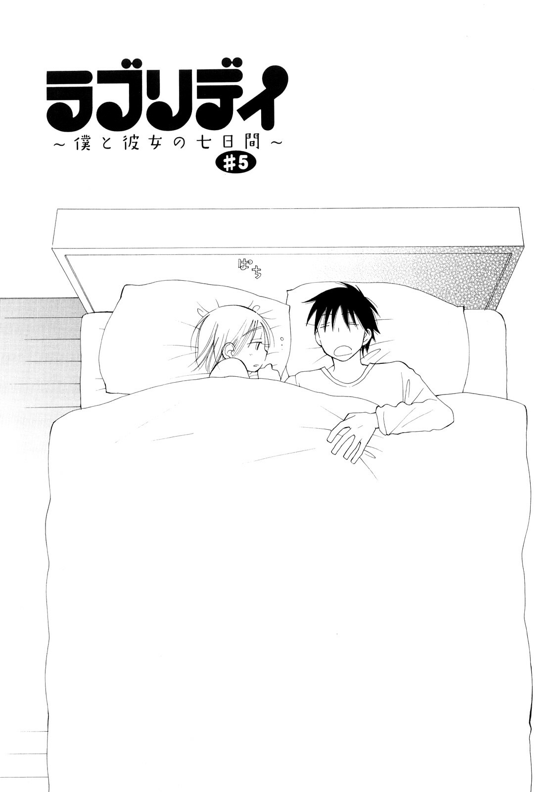 [Inomoto Rikako] Houkago Nyan Nyan page 82 full