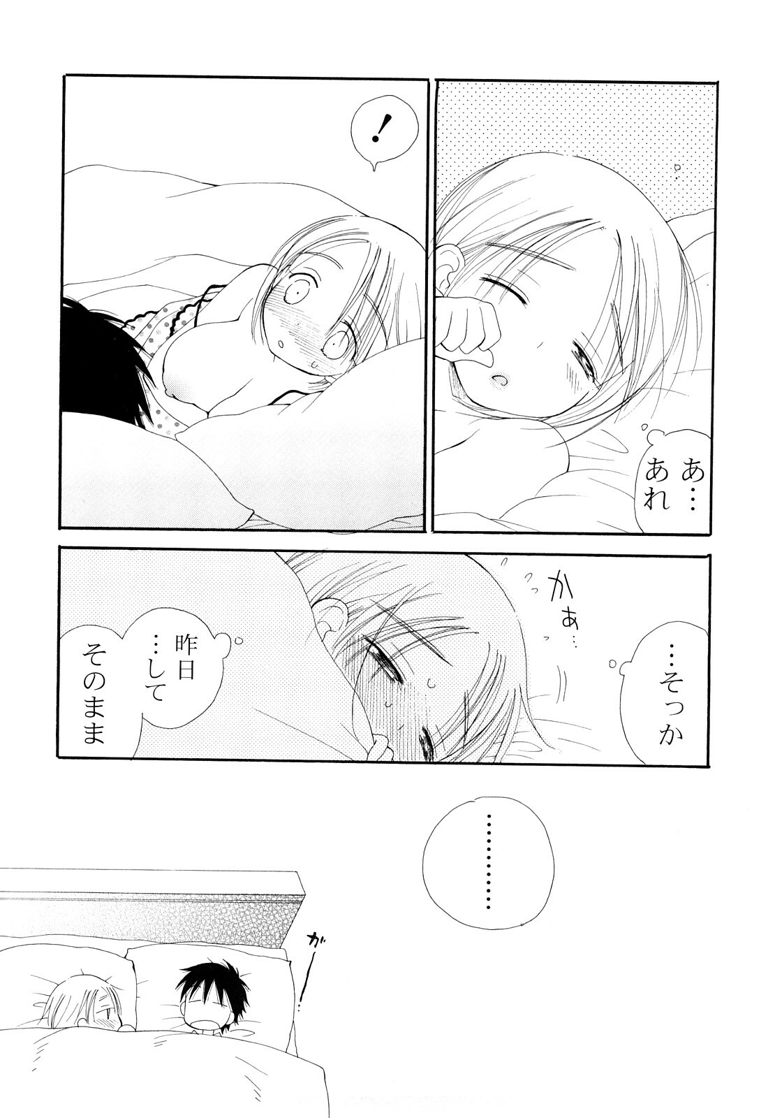 [Inomoto Rikako] Houkago Nyan Nyan page 83 full