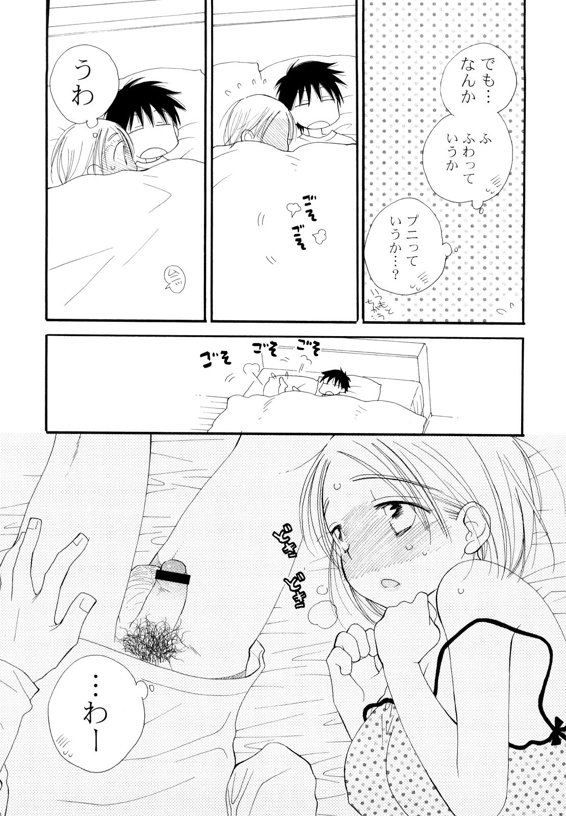 [Inomoto Rikako] Houkago Nyan Nyan page 86 full