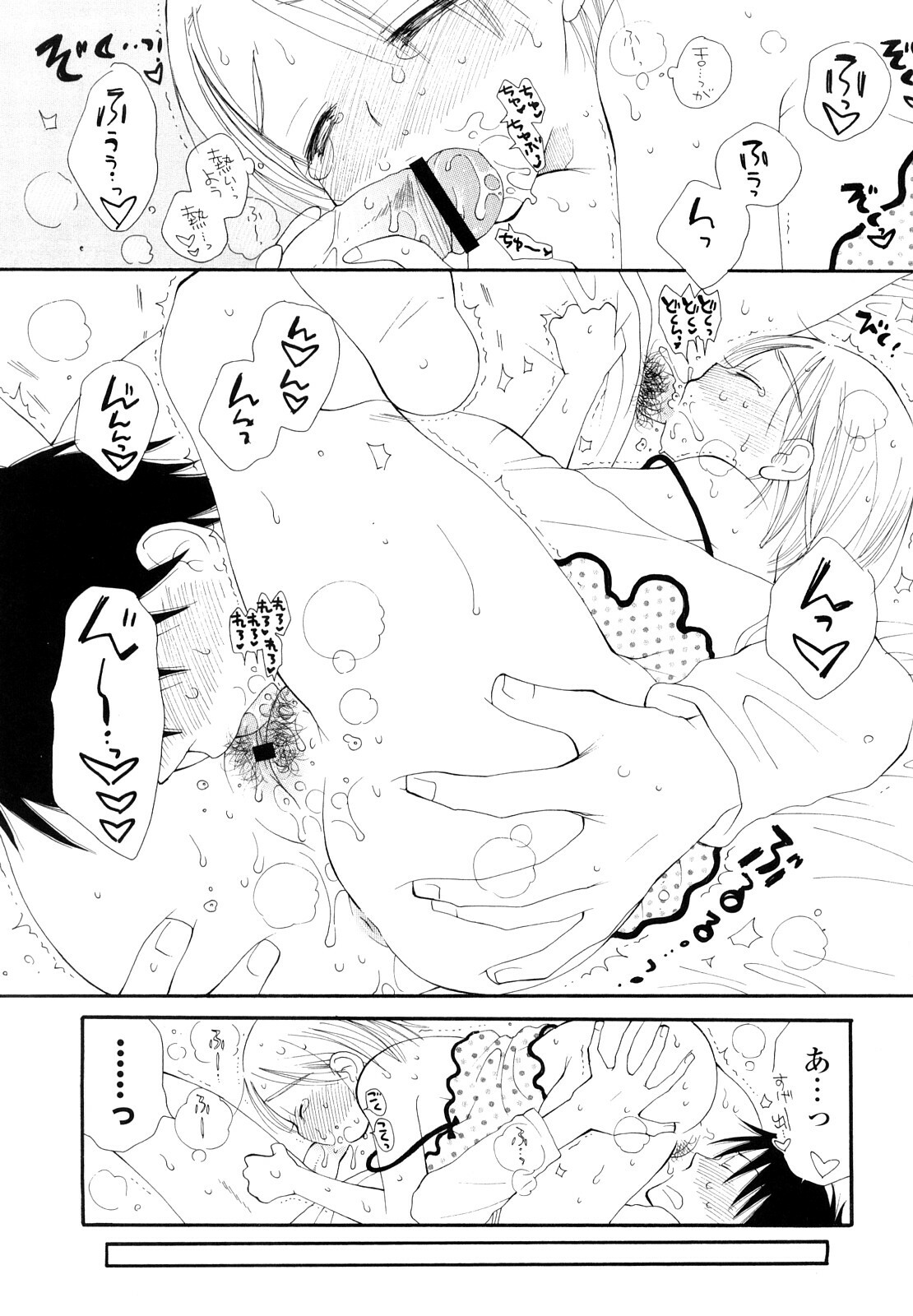 [Inomoto Rikako] Houkago Nyan Nyan page 92 full
