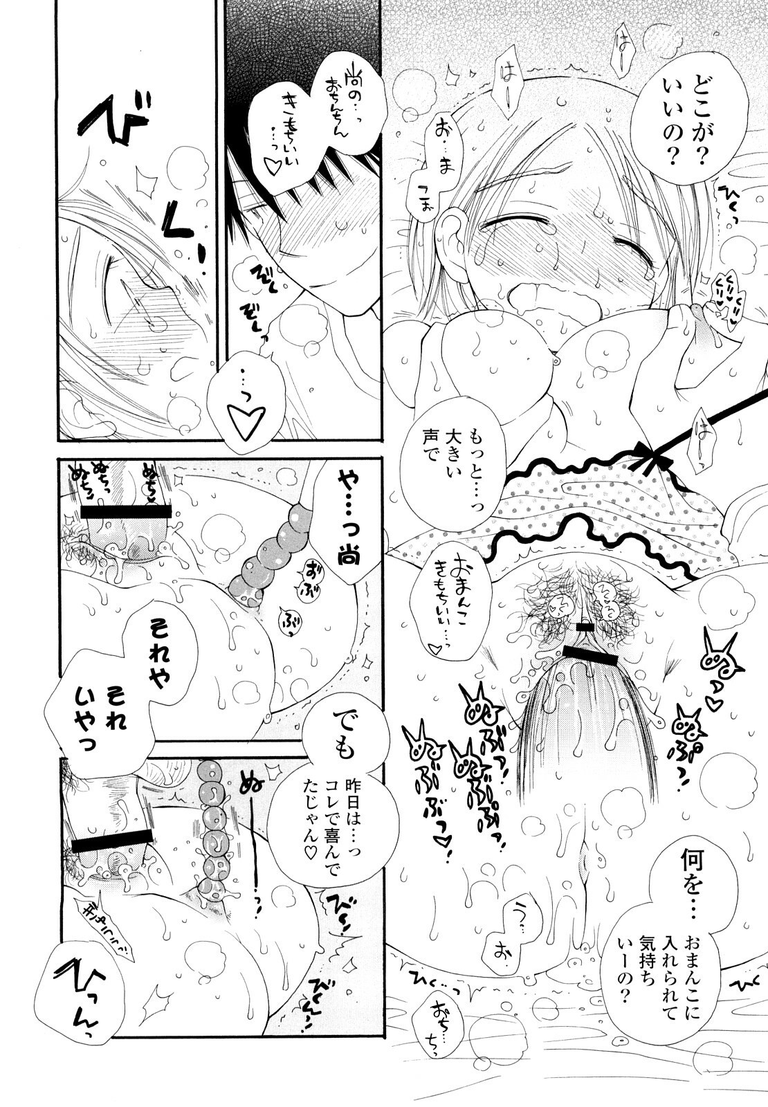 [Inomoto Rikako] Houkago Nyan Nyan page 96 full
