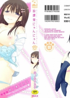 [Inomoto Rikako] Houkago Nyan Nyan