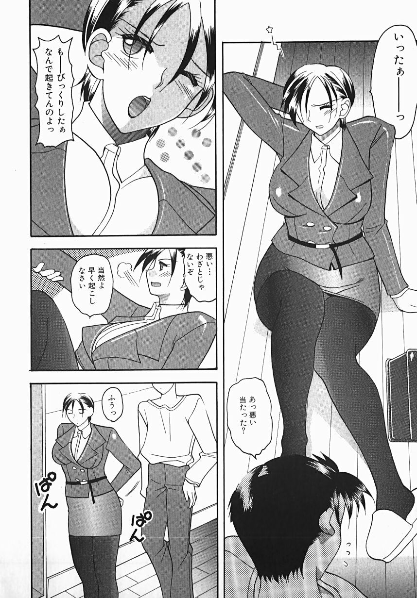 [Mizutani Mint] Yuuwaku Line page 106 full
