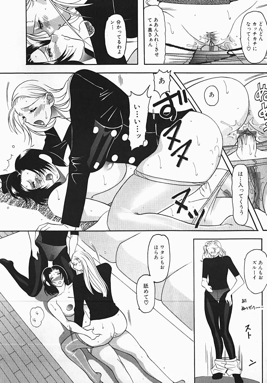 [Mizutani Mint] Yuuwaku Line page 132 full
