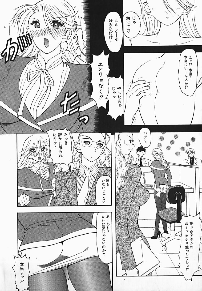 [Mizutani Mint] Yuuwaku Line page 88 full