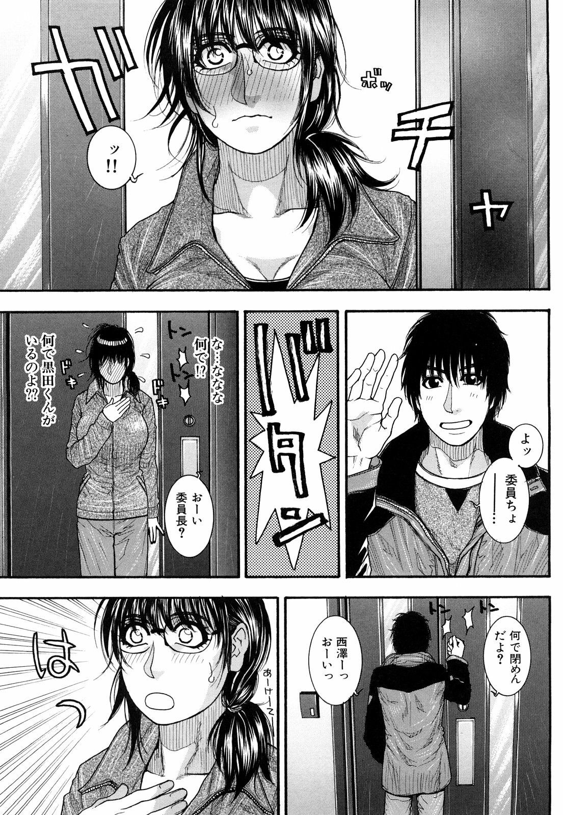 [Kotobuki Kazuki] Torokechau no page 111 full