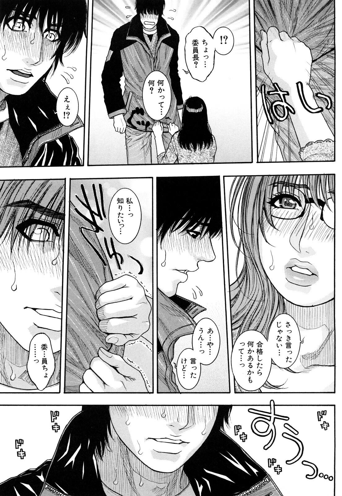 [Kotobuki Kazuki] Torokechau no page 115 full