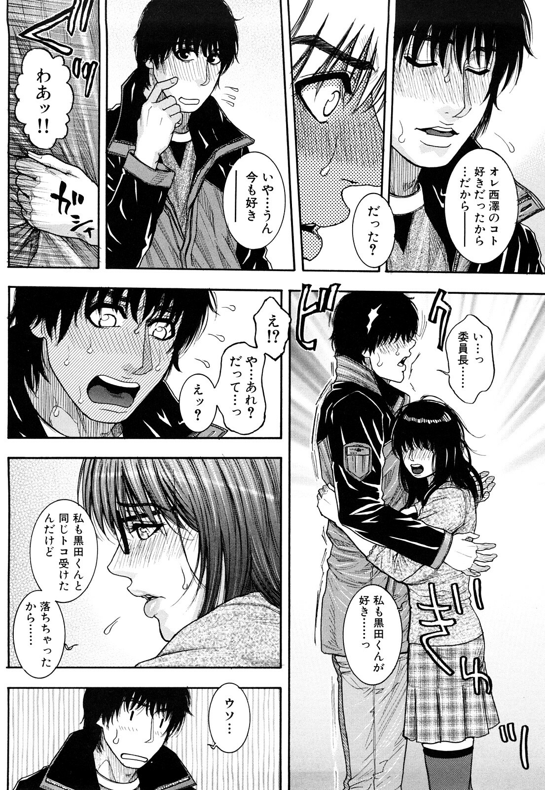 [Kotobuki Kazuki] Torokechau no page 116 full